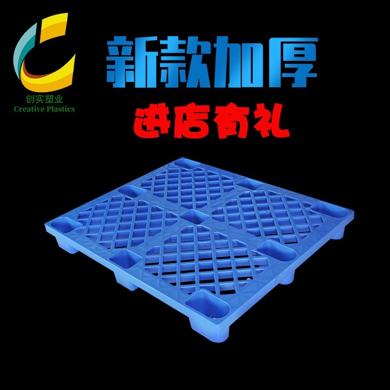 東莞直營(yíng)1100九腳網(wǎng)格板叉車周轉(zhuǎn)托盤(pán)貨倉(cāng)物流防潮板單面九腳托盤(pán)