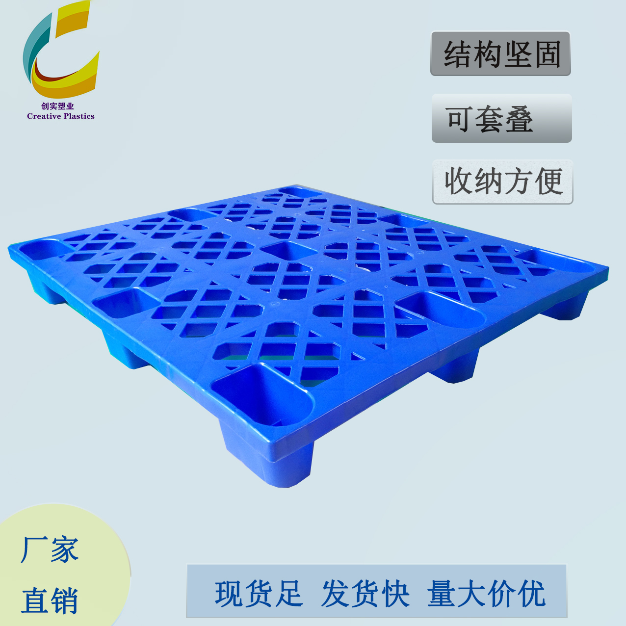 廠家直營(yíng)塑料卡板1310九腳托盤(pán)倉(cāng)庫(kù)周轉(zhuǎn)塑膠卡板加厚九腳塑料托盤(pán)